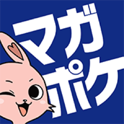 マガポケ マガポケ